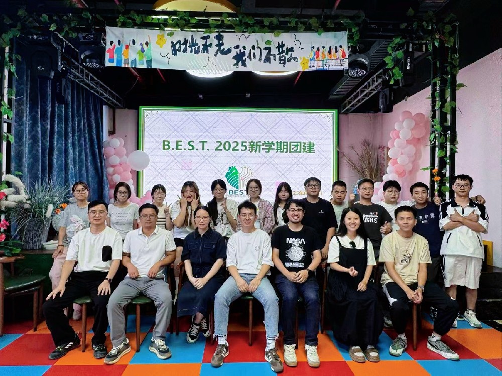 课题组成员