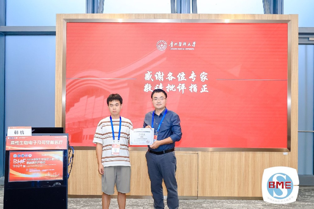 郑强老师获奖